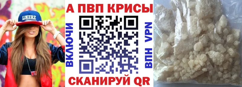 Alpha-PVP крисы CK  закладка  Белгород 