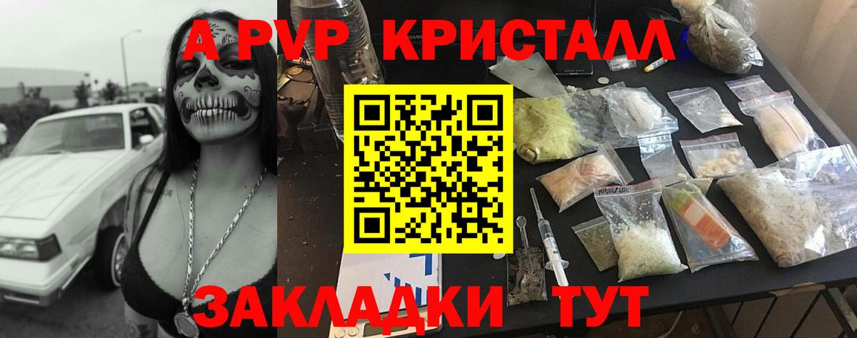 A PVP мука Белгород
