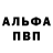 Альфа ПВП мука Mazay Um