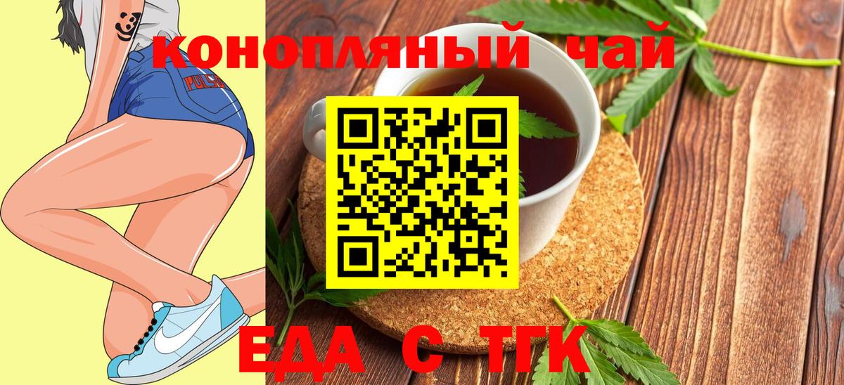 Cannafood конопля  Белгород 