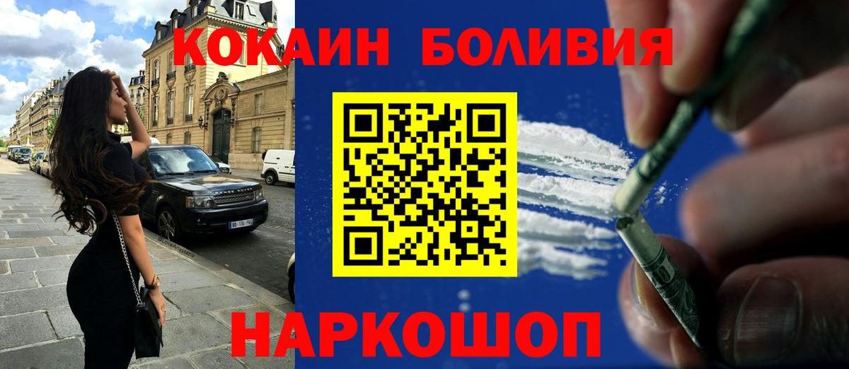 Кокаин FishScale  Белгород  Cocaine 99% 