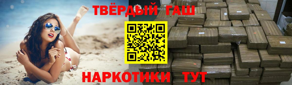 ГАШ VHQ  Белгород  ГАШ  сколько стоит  Гашиш Premium 