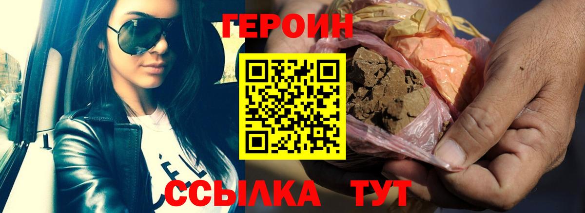 ГЕРОИН афганец  Белгород 