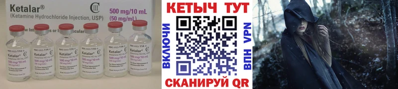 Кетамин ketamine  Белгород 