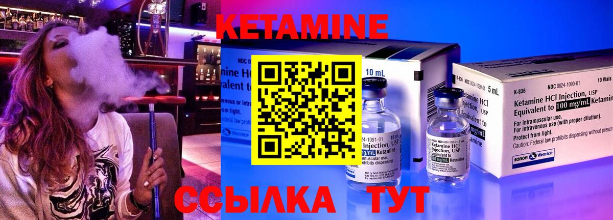 КЕТАМИН ketamine  КЕТАМИН ketamine  Белгород 
