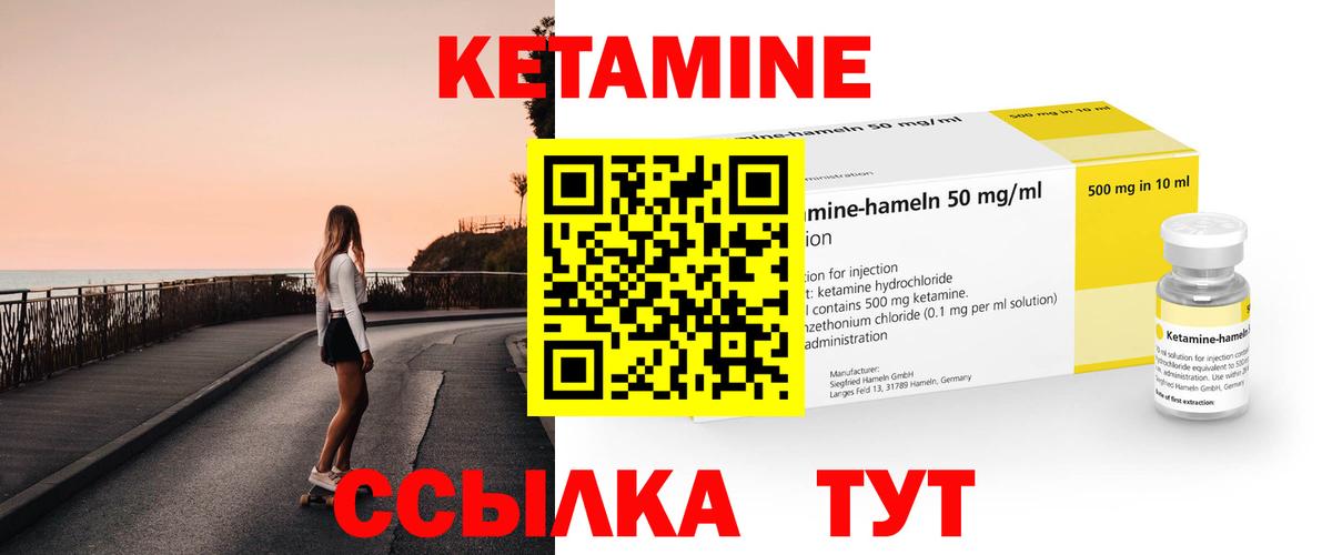 Кетамин VHQ  Вход с VPN  Белгород 