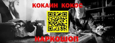COCAINE Балашиха