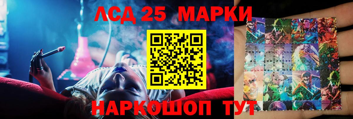 LSD-25 экстази  LSD-25 экстази кислота  Белгород  Вход с VPN  LSD-25 экстази ecstasy 