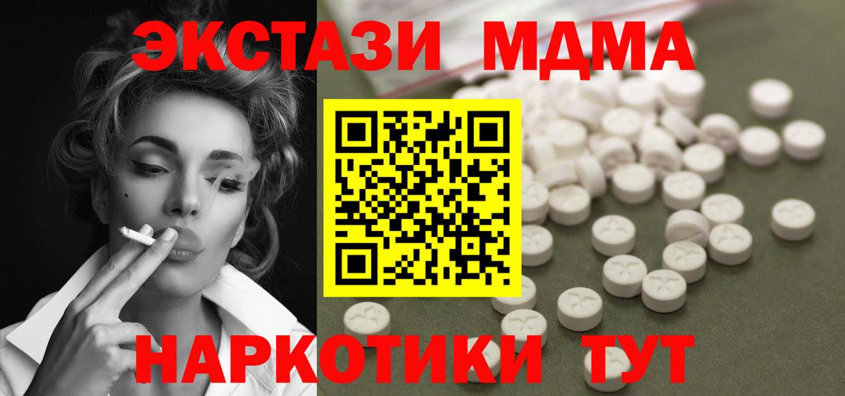Белгород  МДМА кристаллы  МДМА кристаллы  Вход с VPN 