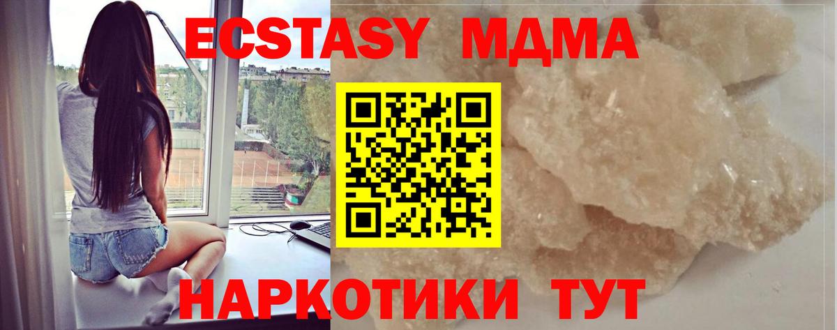 МДМА VHQ Белгород