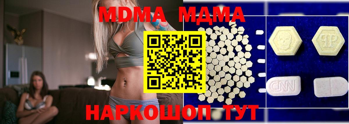 MDMA кристаллы  MDMA молли  Белгород 