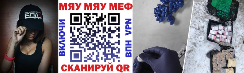 МЯУ-МЯУ 4 MMC Белгород