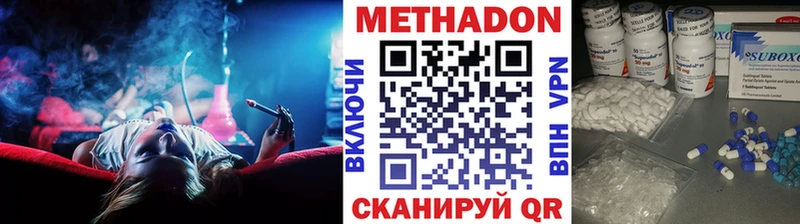 МЕТАДОН VHQ  где купить   Белгород 
