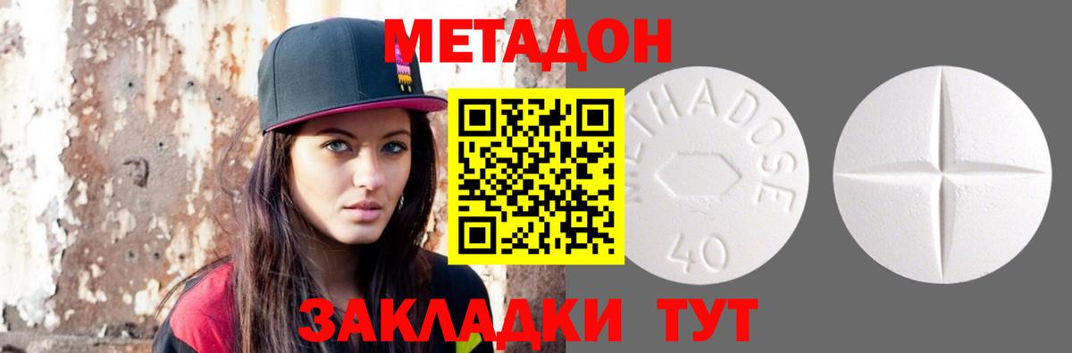 МЕТАДОН белоснежный  Вход с VPN  Белгород  Метадон methadone 