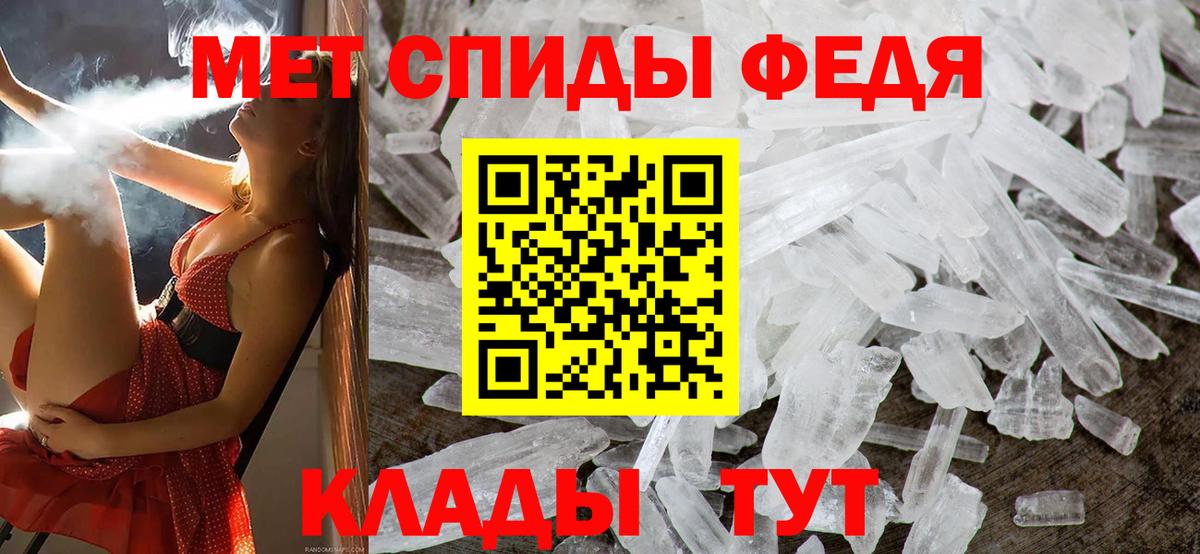 МЕТАМФЕТАМИН винт Белгород