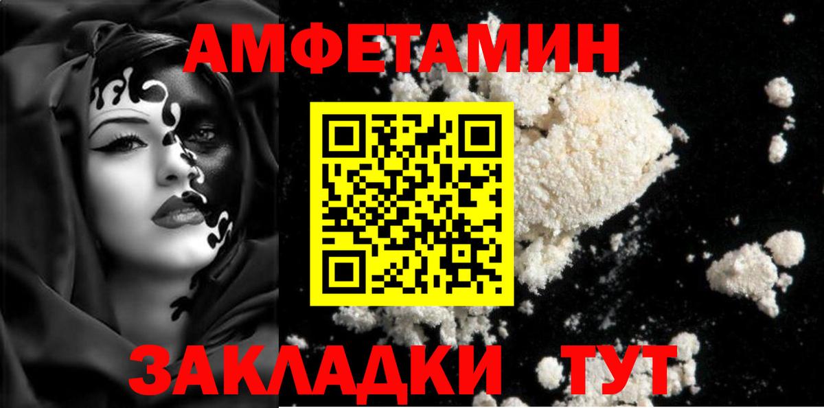 Метамфетамин винт  Вход с VPN  Белгород 