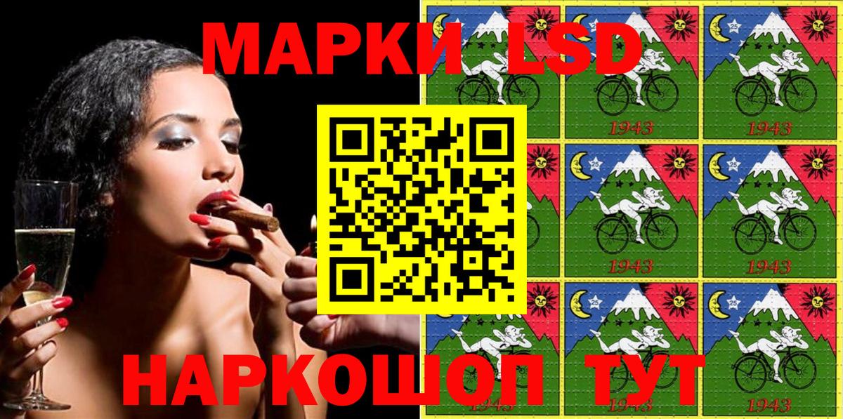 Марки N-bome 1500мкг  Марки 25I-NBOMe  Белгород 