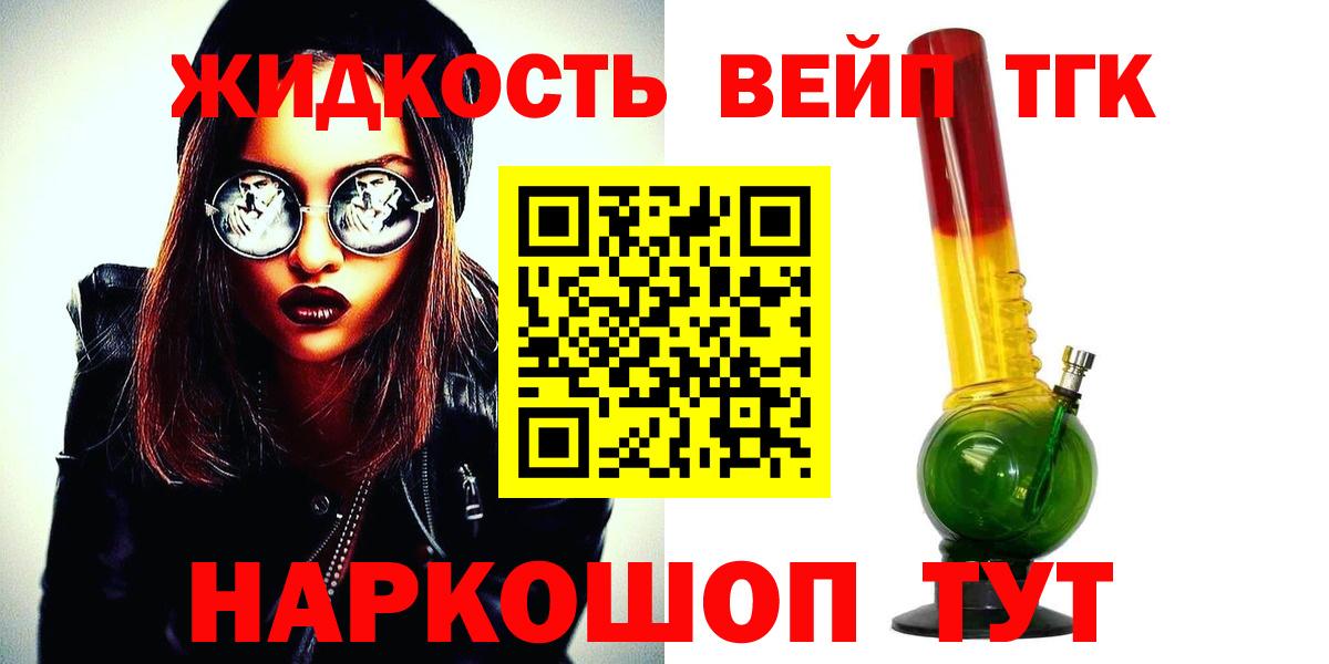 Дистиллят ТГК THC oil  где купить наркоту  Белгород 