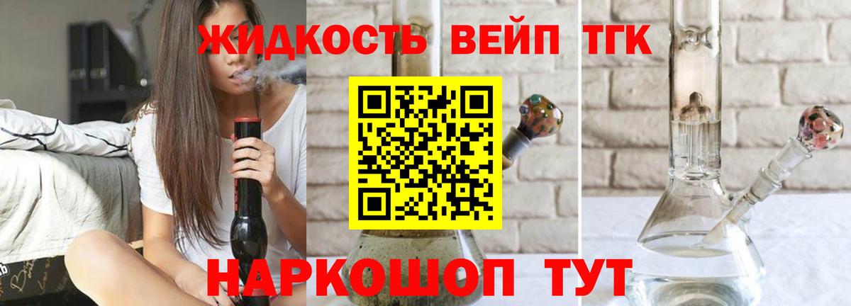 Белгород  Дистиллят ТГК Wax  Вход с VPN 