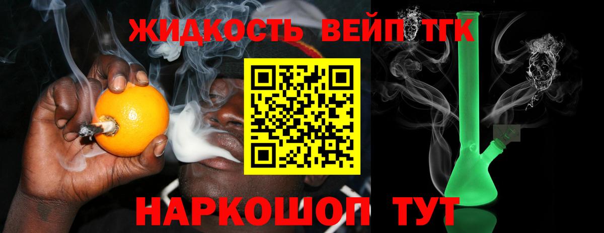 ТГК концентрат Белгород