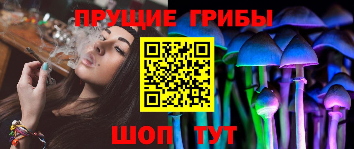 Псилоцибиновые грибы мухоморы  Галлюциногенные грибы Magic Shrooms  Белгород  Вход с VPN 