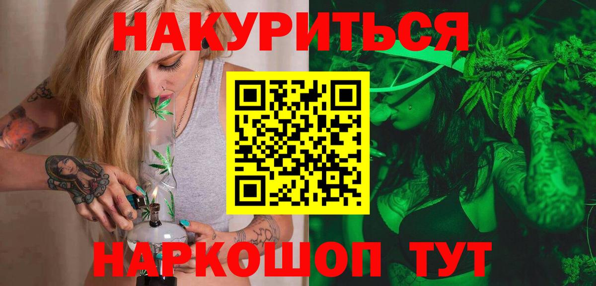 МАРИХУАНА SATIVA & INDICA Белгород