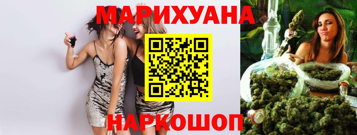 Конопля марихуана  Шишки марихуана SATIVA & INDICA  Вход с VPN  Белгород 